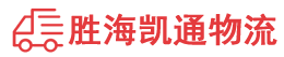 潮州到凤翔县物流公司